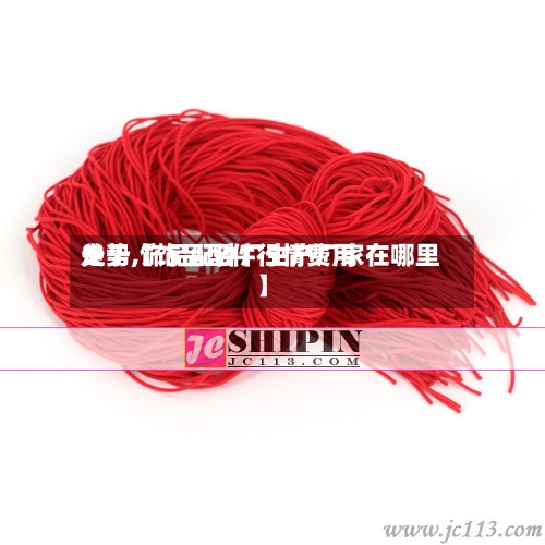 关于【饰品配件行情费用走势,饰品配件厂生产厂家在哪里】