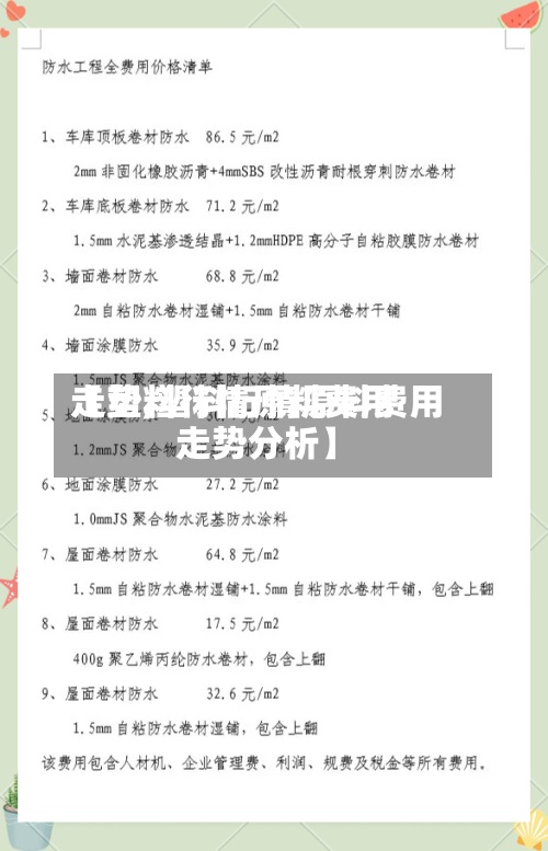 【塑料行情原料费用
走势,塑料行情原料费用
走势分析】