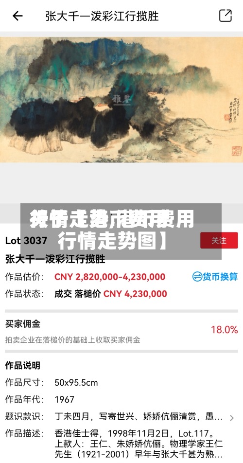 关于【港币费用
行情走势,港币费用
行情走势图】-第2张图片