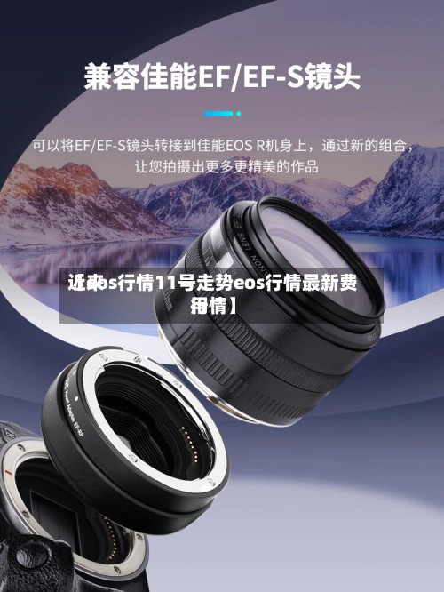 近来【eos行情11号走势eos行情最新费用行情】-第3张图片