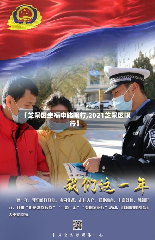 【芝罘区幸福中路限行,2021芝罘区限行】