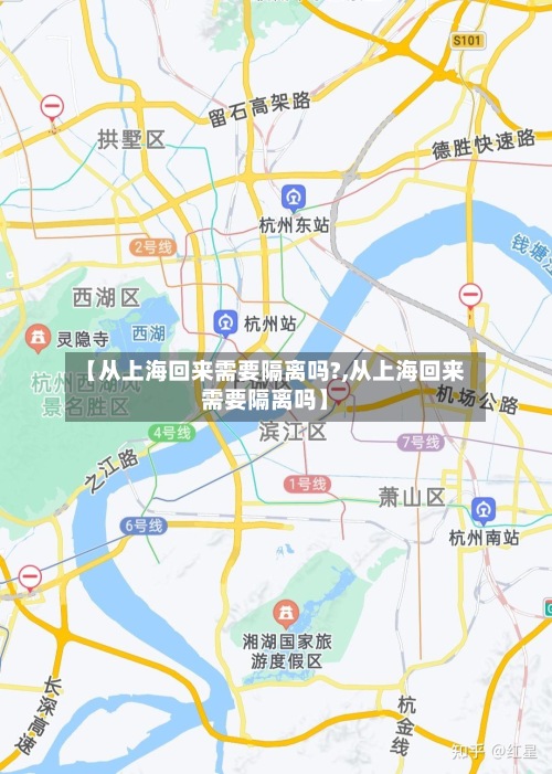 【从上海回来需要隔离吗?,从上海回来需要隔离吗】-第3张图片