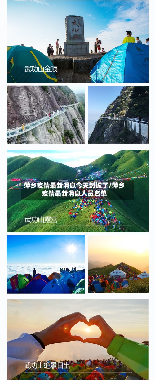 萍乡疫情最新消息今天封城了/萍乡疫情最新消息人员名单