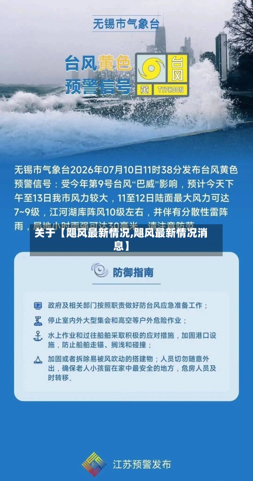 关于【飓风最新情况,飓风最新情况消息】-第2张图片