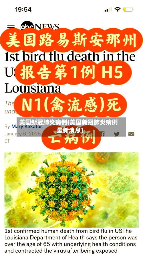 美国新冠肺炎病例(美国新冠肺炎病例最新消息)