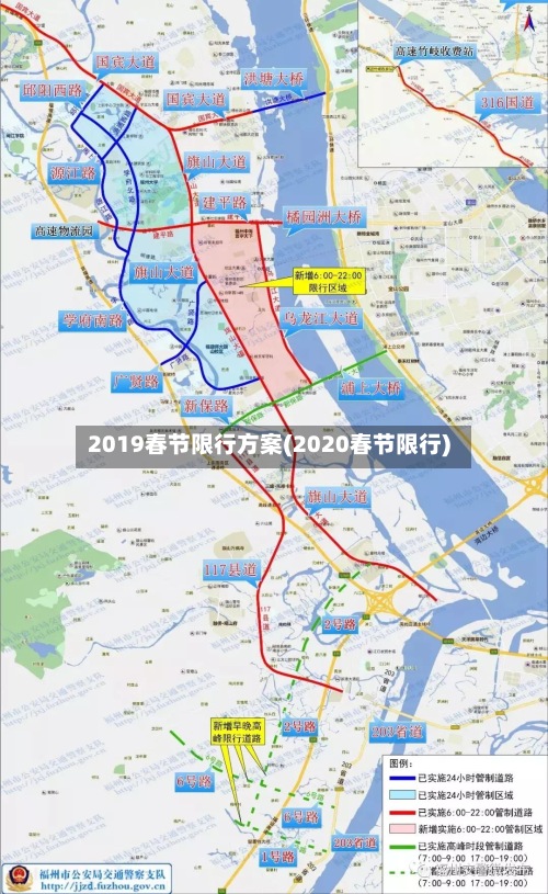 2019春节限行方案(2020春节限行)